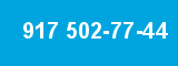 917 502-77-44 917 502-77-44